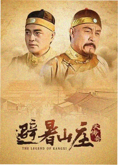 bt影视高分悬疑剧集长夜编目封面